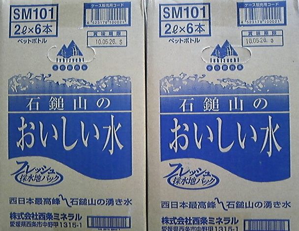 石鎚山のおいしい水