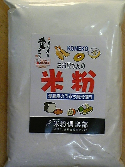 えひめの米粉